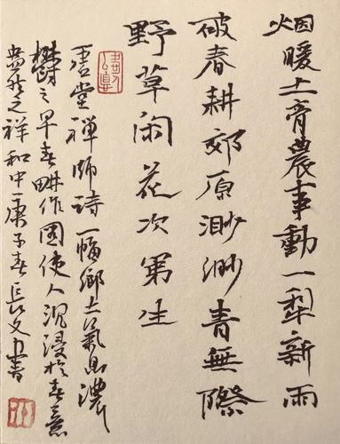 任长文书法