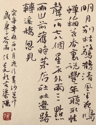 任长文书法小品二